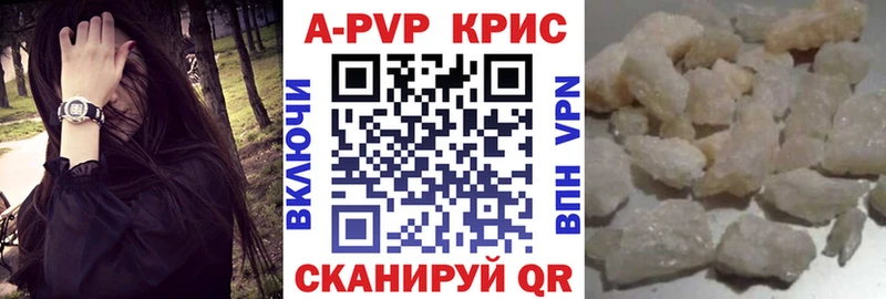 Alfa_PVP Crystall  Вельск 