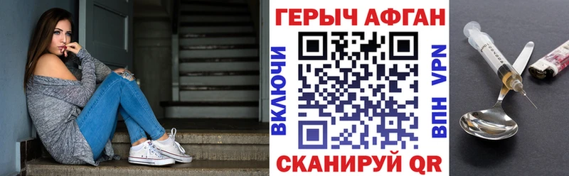 ГЕРОИН Афган  Вельск 