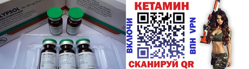 Кетамин ketamine Вельск