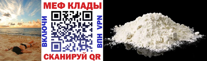 купить наркотики цена  Вельск  МЯУ-МЯУ мука 