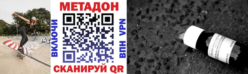 дарнет шоп  Вельск  МЕТАДОН VHQ 